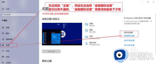 win10怎么显示我的电脑图标_win10显示我的电脑图标方法步骤