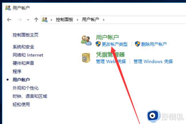 windows10账户信息怎么改名_win10账户信息名称在哪里修改