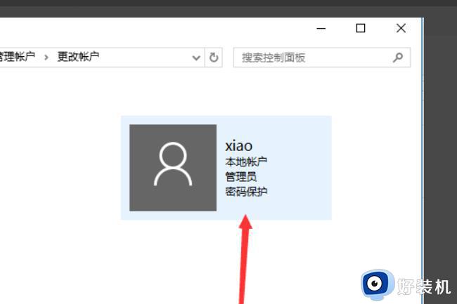 windows10账户信息怎么改名_win10账户信息名称在哪里修改