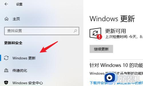 windows10怎样关闭自动更新功能_windows10如何快速关闭自动更新功能