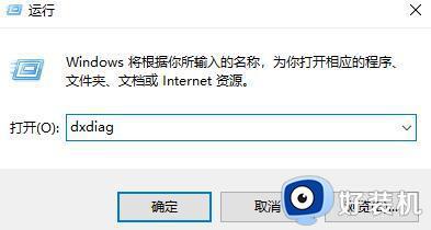Windows电脑配置怎么看_快速查看Windows电脑配置的方法