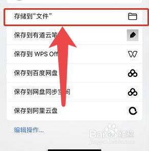 win和iphone互传文件怎么操作_win和iphone互传文件的设置方法