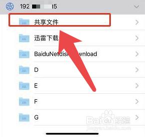 win和iphone互传文件怎么操作_win和iphone互传文件的设置方法