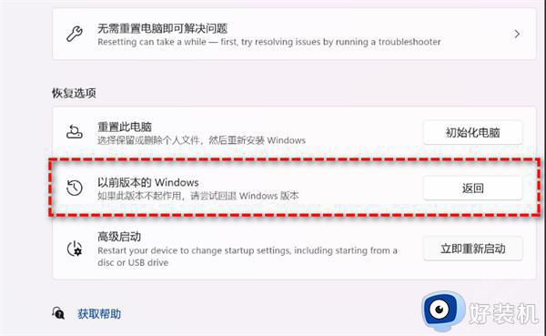 win11怎样退回win10系统_win11如何换成win10版本