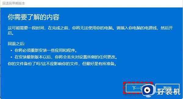 win11怎样退回win10系统_win11如何换成win10版本