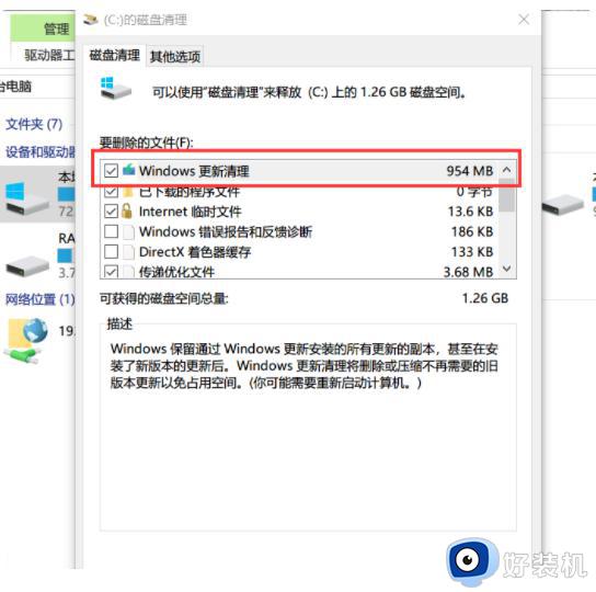 windows的更新清理可以清理掉吗_电脑清理windows更新的方法