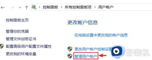 windows10添加用户的方法_win10怎么添加新用户