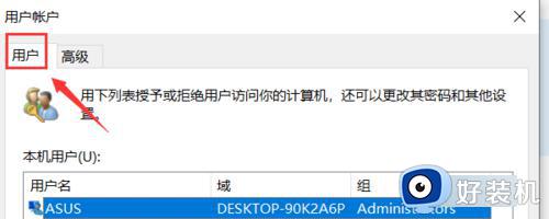 windows10添加用户的方法_win10怎么添加新用户