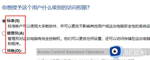 windows10添加用户的方法_win10怎么添加新用户