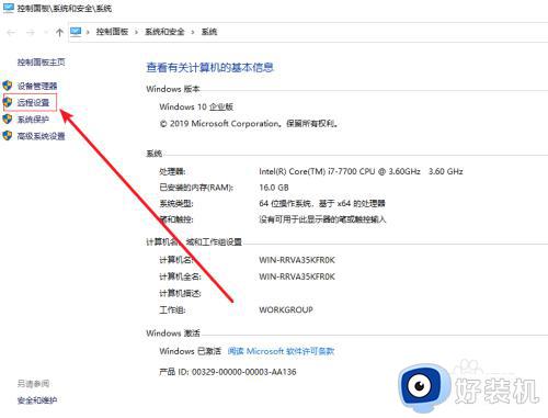 win10系统的远程桌面怎么用_win10系统远程桌面的使用方法