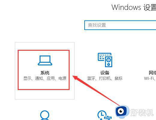windows10投屏到电脑怎么用 windows10电脑如何投屏
