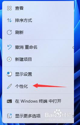 win11桌面我的电脑图标没了的修复方法_win11我的电脑桌面图标不见了如何恢复