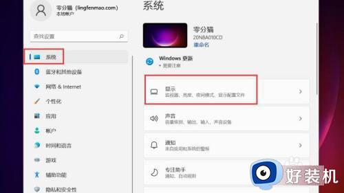 win11设置分辨率的方法_win11怎么设置分辨率