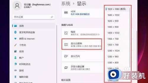 win11设置分辨率的方法_win11怎么设置分辨率