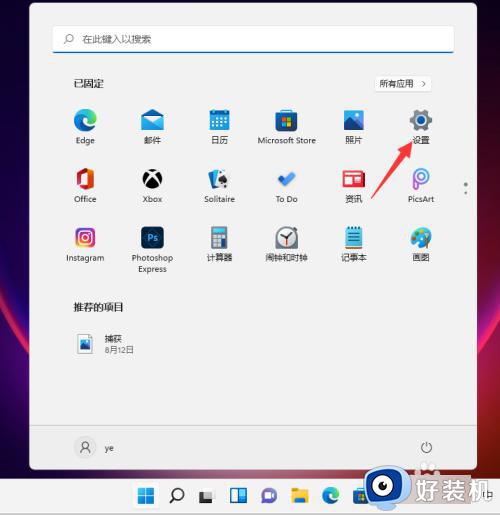 win11修改电脑pin码的方法_win11如何修改开机pin码