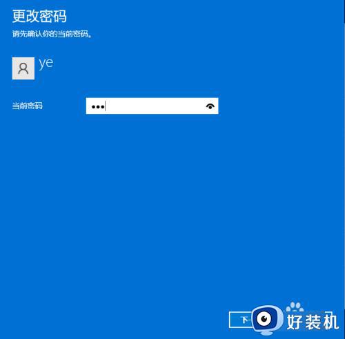 win11修改电脑pin码的方法_win11如何修改开机pin码