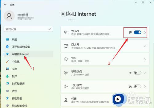 win11启用wlan功能的教程_win11怎么开启wlan功能