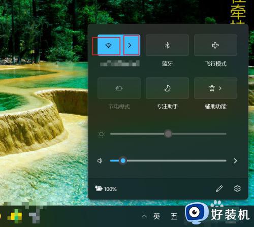 win11启用wlan功能的教程_win11怎么开启wlan功能