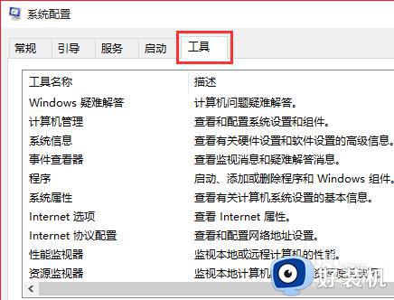 win10修改boot设置的方法_win10怎么修改boot配置