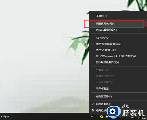 win10设置时间和日期的方法_win10怎么修改日期和时间