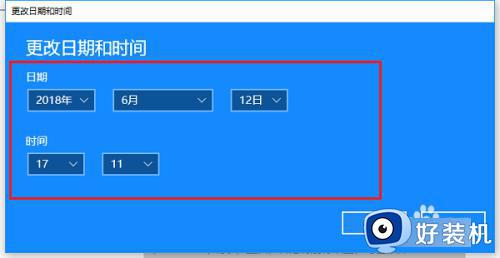 win10设置时间和日期的方法_win10怎么修改日期和时间