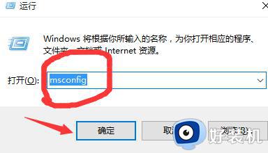 win10设置开机启动的详细步骤_win10如何设置开机启动