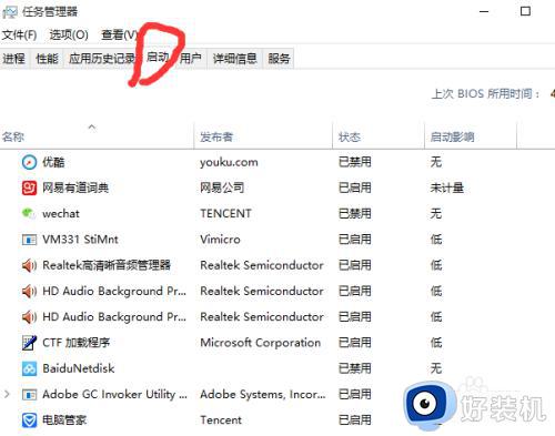 win10设置开机启动的详细步骤_win10如何设置开机启动