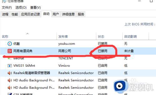 win10设置开机启动的详细步骤_win10如何设置开机启动