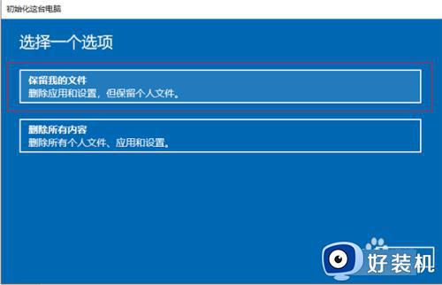 win10重置系统的方法_win10如何重置系统