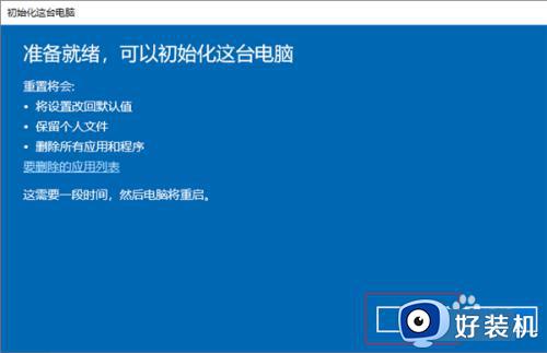 win10重置系统的方法_win10如何重置系统