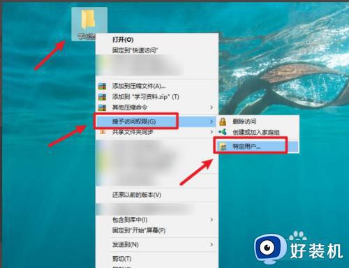 win10设置共享功能的方法_win10怎么设置共享功能