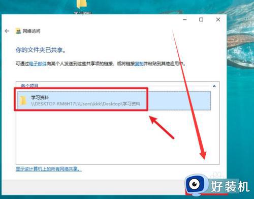 win10设置共享功能的方法_win10怎么设置共享功能