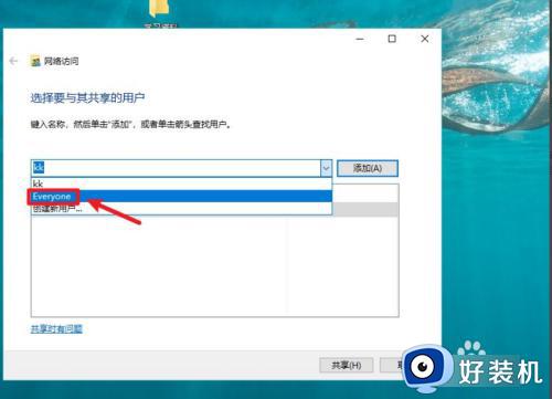 win10设置共享功能的方法_win10怎么设置共享功能