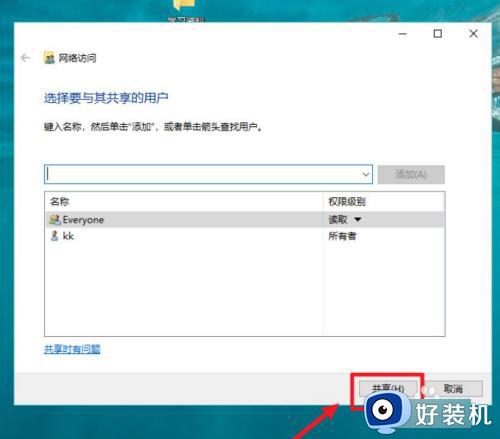 win10设置共享功能的方法_win10怎么设置共享功能