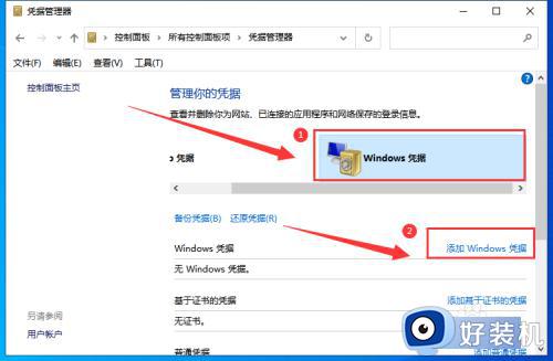 windows怎样添加网络打印机_windows添加网络打印机的方法