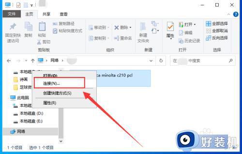 windows怎样添加网络打印机_windows添加网络打印机的方法