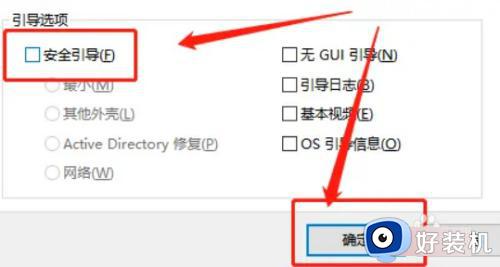 如何退出安全模式win10_windows10退出安全模式的方法