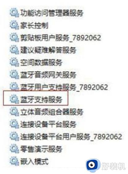 windows11如何解决没有蓝牙功能_windows11没有蓝牙功能三种解决方法