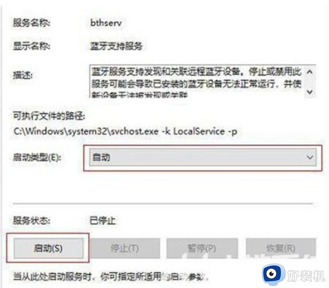 windows11如何解决没有蓝牙功能_windows11没有蓝牙功能三种解决方法