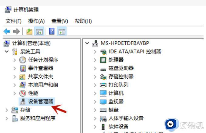 windows11如何解决没有蓝牙功能_windows11没有蓝牙功能三种解决方法