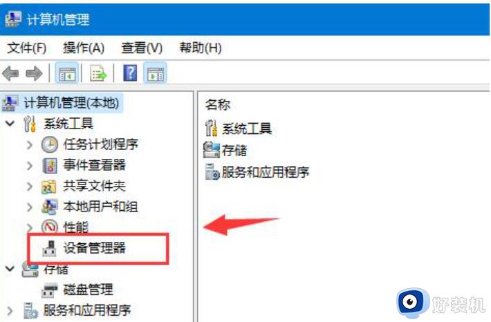 windows11如何解决没有蓝牙功能_windows11没有蓝牙功能三种解决方法