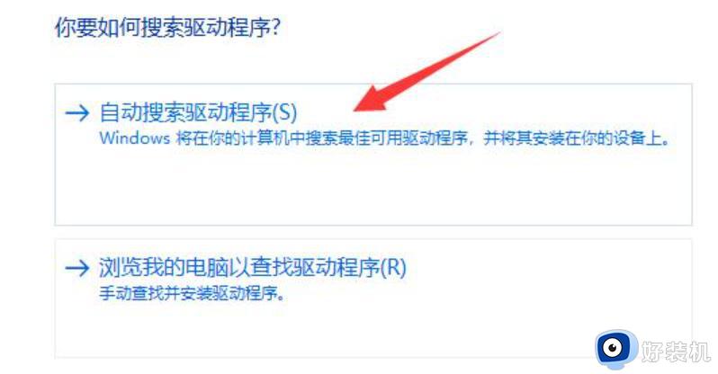 windows11如何解决没有蓝牙功能_windows11没有蓝牙功能三种解决方法