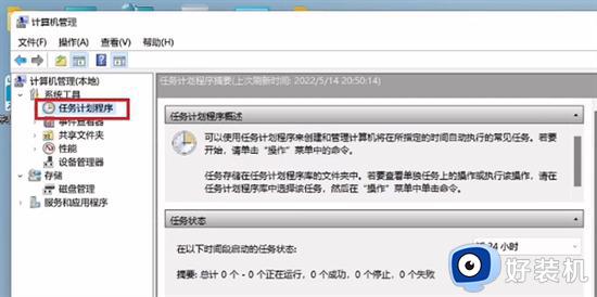 win11在哪里设置定时关机_win11设置定时关机的图文方法