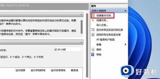 win11在哪里设置定时关机_win11设置定时关机的图文方法
