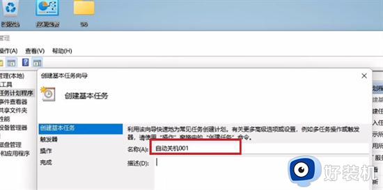 win11在哪里设置定时关机_win11设置定时关机的图文方法