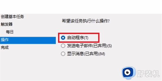 win11在哪里设置定时关机_win11设置定时关机的图文方法