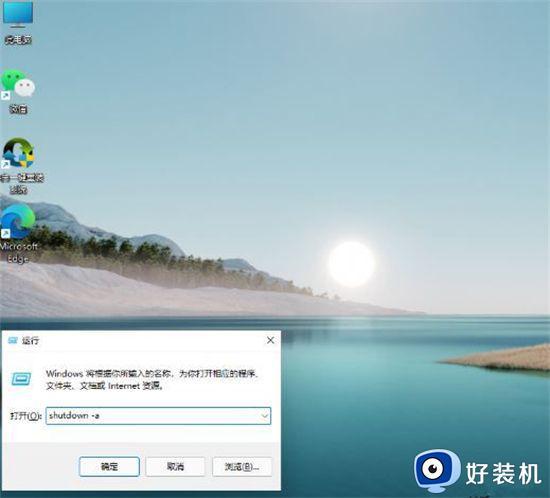 win11在哪里设置定时关机_win11设置定时关机的图文方法