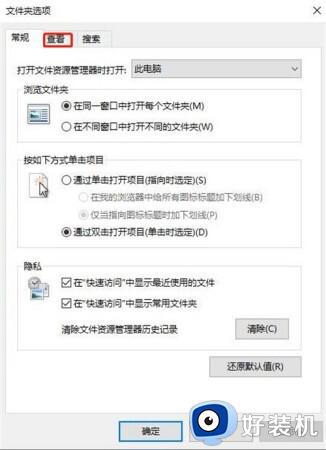 windows10文件夹隐藏了怎么找出来_win10调出隐藏文件夹的方法