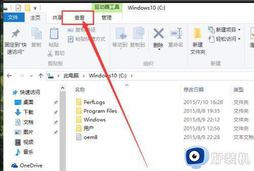 windows10文件夹隐藏了怎么找出来_win10调出隐藏文件夹的方法