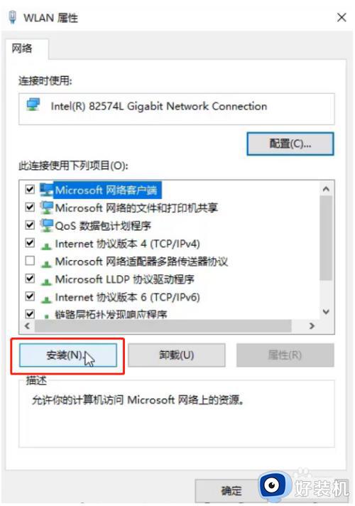 windows10无internet安全怎么回事_win10连不上网显示无Internet,安全如何解决